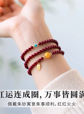 朱砂女士佩戴紫金砂手串4mm小米珠子红色本命年手链蜜蜡三圈叠戴
