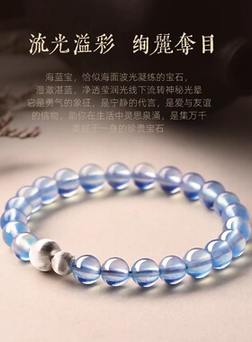 正品海蓝宝手串女猫眼银葫芦情侣手链男士五行缺水水晶饰品送礼物