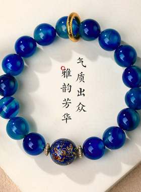 天然蓝玛瑙手串蓝色水晶手链女款大漆珠转运珠蓝玉髓情侣情人节礼