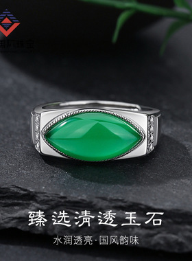 闽粤绿玉髓蛋面s925银戒指男锆石钻镶嵌ins风感设计饰品