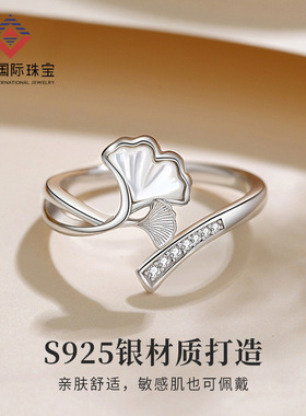 闽粤国际珠宝 S925银原创设计戒指女三生有幸银杏叶开口镶母贝