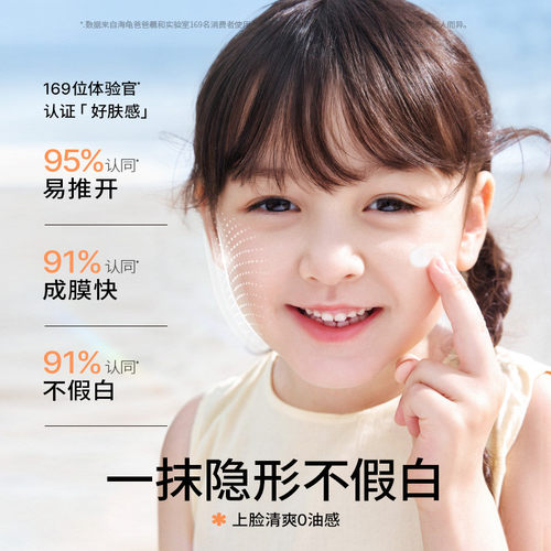 海龟爸爸透明防晒啫喱宝宝婴儿童男女小孩防晒霜乳专用隔离紫外线 - 图0