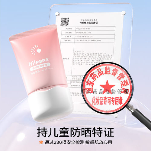 海龟爸爸透明防晒啫喱宝宝婴儿童男女小孩防晒霜乳专用隔离紫外线 - 图3
