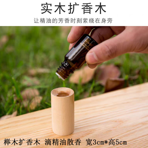 周边配件精油玻璃瓶喷雾调配瓶吸管滴管压缩面膜滚珠扩香木胶头 - 图1