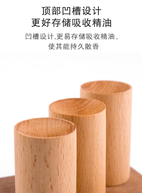 精油扩香榉木室内卧室