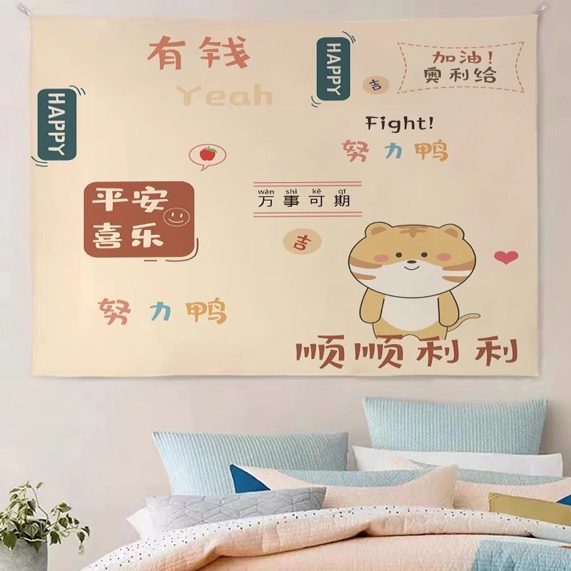 学生房间卧室床头背景布网红间墙面装饰挂毯书房背景墙挂布,淘宝优惠券,粉丝福利购,淘宝优惠卷
