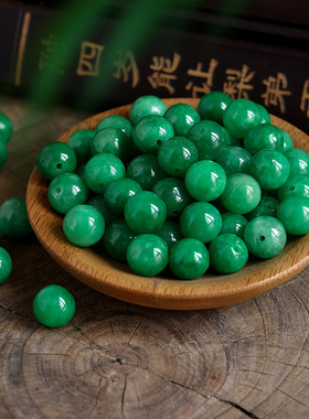 阳绿翡翠散珠玉珠子干青铁龙生圆珠单颗diy串手链项链文玩配珠