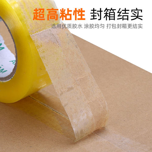 透明胶带 大卷胶带快递打包胶带封箱胶带宽4.5淘宝胶带定制做logo - 图2