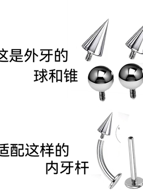 钛合金 不锈钢舌钉唇钉钢珠替换球穿刺球替换配件