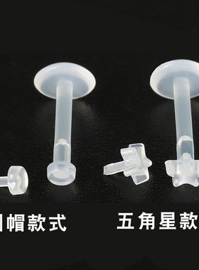 防过敏透明唇钉肉色唇环学生隐形插入式唇钉耳骨钉  防堵穿刺饰品
