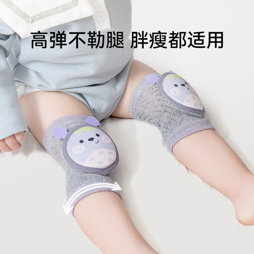 婴儿护膝爬行学步防摔儿童膝盖保护套神器小孩学爬婴幼儿宝宝夏季 - 图3