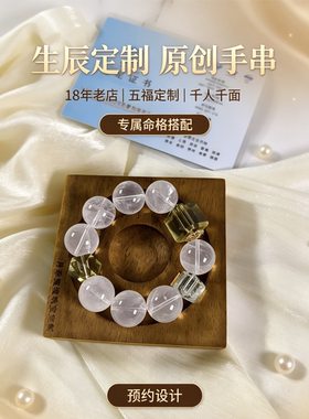 天然水晶多宝手链利比亚陨石时尚手串一对一定制原创手链水晶