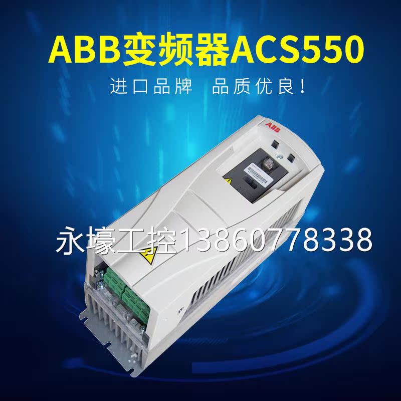 A9BB频器AC变S550-01-031A-4/038/WIM04/05A/11/15/18.5/22A/3议-图1