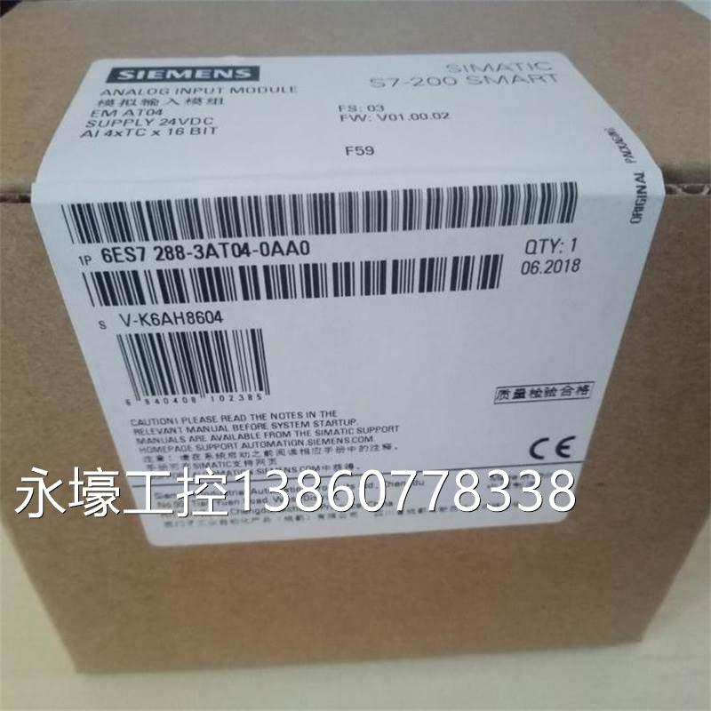 @S7-200 SMART 6ES7288-3AR02/3AR04/3AT04-0AA0 热电阻输入模块 - 图0