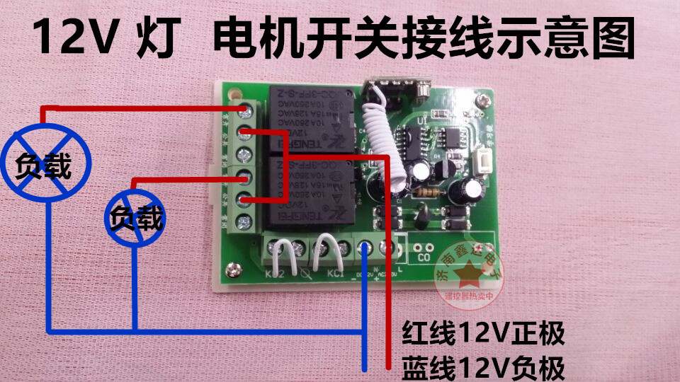 12V24V220V电机正反转遥控开关点动互锁自锁遥控器智能设备控制器-图3