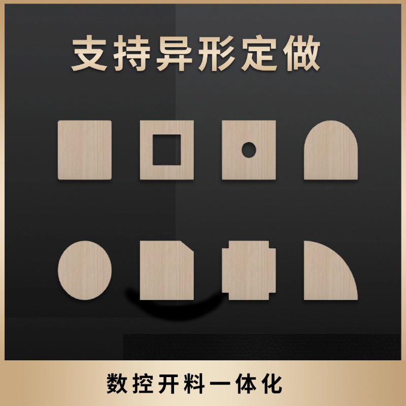 多层实木生态板隔板置物一字板家具衣柜切定制切割封边,淘宝优惠券,粉丝福利购,淘宝优惠卷