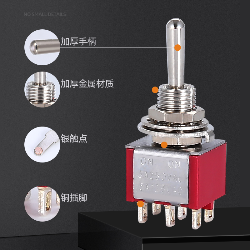 钮子开关MTS-102 202摇头摇臂拨动转换2档3位6mm9脚 12脚防水帽