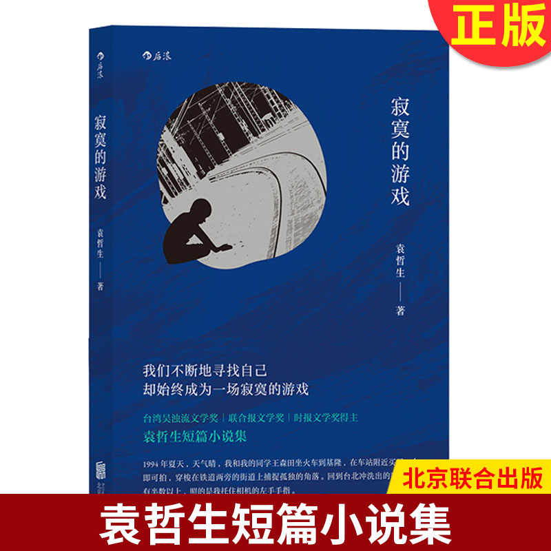 寂寞游戏 新人首单立减十元 22年3月 淘宝海外