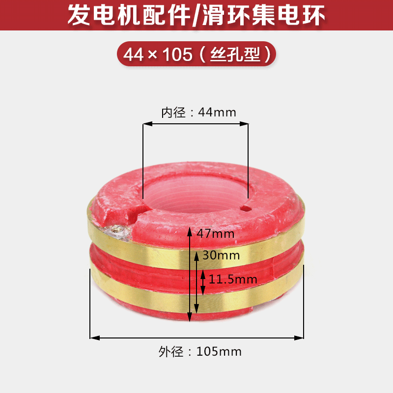 STC5 8 10 15 20 24 30 50kw 三相交流同步发电机铜环滑环集电环 - 图2