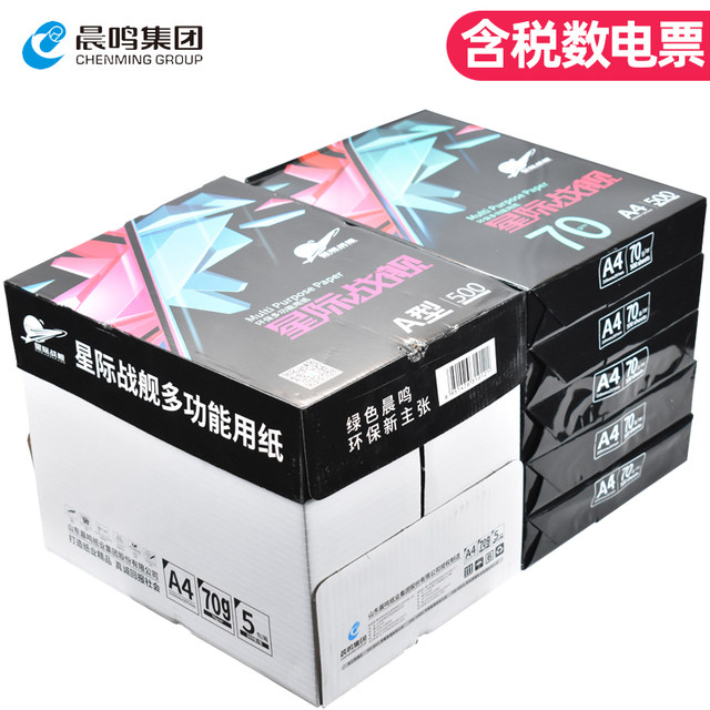 Chenming Star Battleship 70gA4 copy paper printing