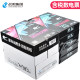 Chenming Star Battleship 70gA4 copy paper printing