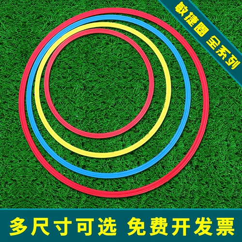 Agile Circle Sports Ring Basketball