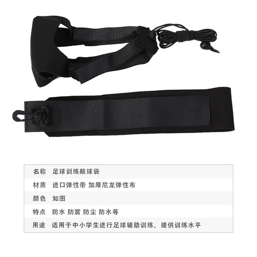 足球颠球训练器控球颠球带练球回弹练习神器带绳袋足球训练装备 - 图0