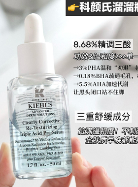 科颜氏嫩肤溜溜瓶精华15ml中小样