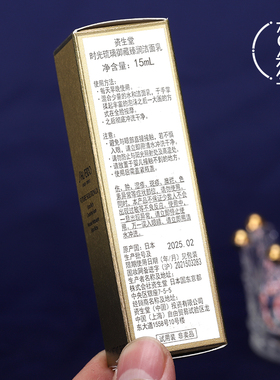 资生堂时光琉璃洁面乳中小样15ml