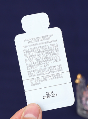 彩棠TIMAGE小圆管遮瑕持妆粉底液