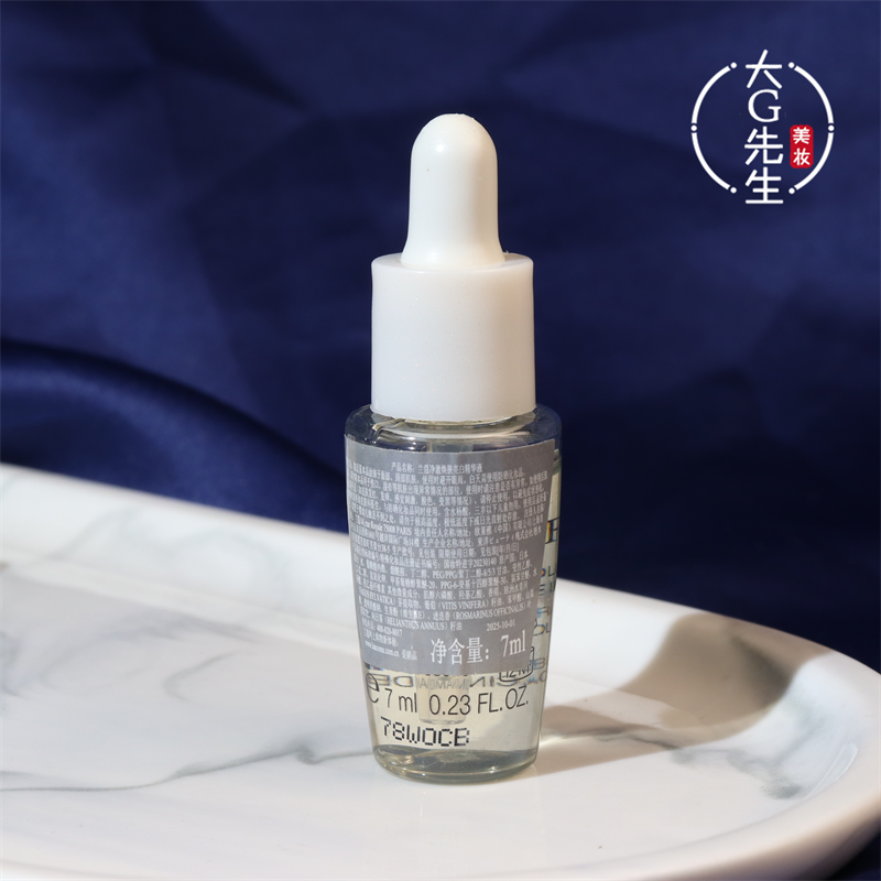 新品 兰蔻极光焕白精华液7ml 烟酰胺净澈焕肤亮白美白淡斑印