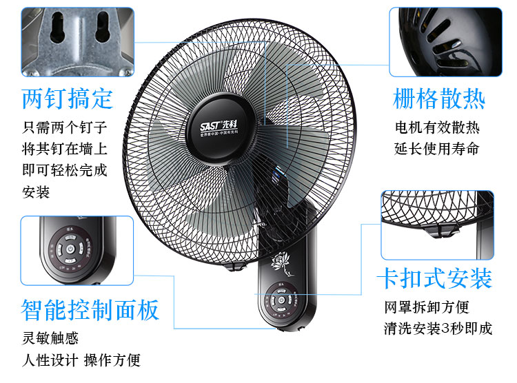 先科壁扇挂壁式电风扇家用摇头餐厅墙壁挂扇电扇18寸宿舍工业风扇 - 图1