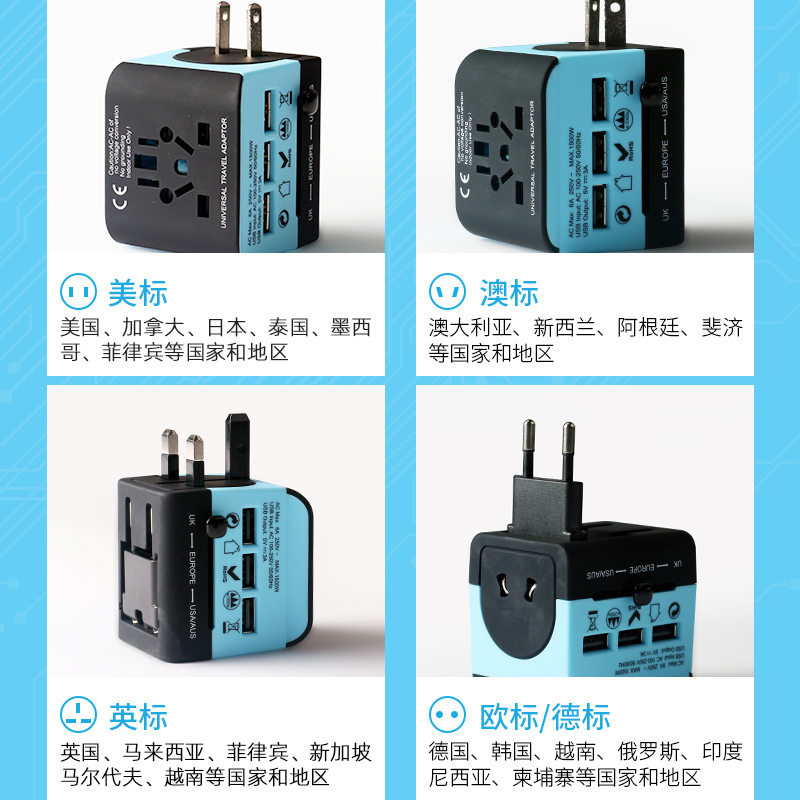 国际通用转换插头旅行欧英标泰国日本旅游万能充电转换器usb插座