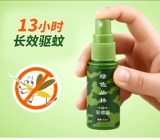 Дорожное средство от комаров, жидкость от комаров, детский спрей для взрослых, масло от комаров