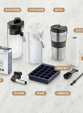 德龙探索者冷萃意式全自动咖啡机