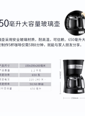 德龙ICM14011美式滴滤咖啡机