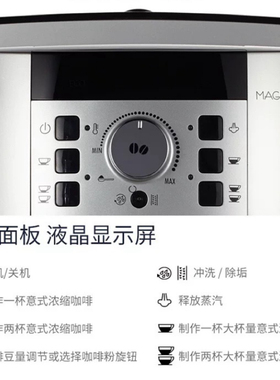 德龙全自动意式15Bar咖啡机