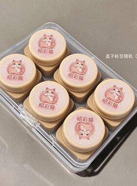 小昭美甲-6个装黄罐空罐子套盒（罐子标签随缘）