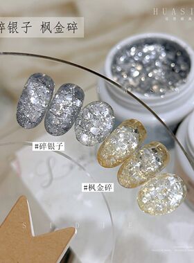 小颖美甲-新大白罐25g 花嫁 美甲欧泊叠图胶碎钻甲油胶