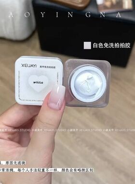小颖美甲-免洗拍拍胶春不晚单色罐装补色链接 5g罐装(有备案)彩绘