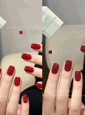 小颖美甲-血红碎钻酒午红色碎钻酒红15ml瓶装美甲光疗胶甲油胶