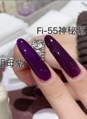 小颖美甲-神秘紫小布胶高饱和纯色胶(单色)甲油胶5g罐装有备案