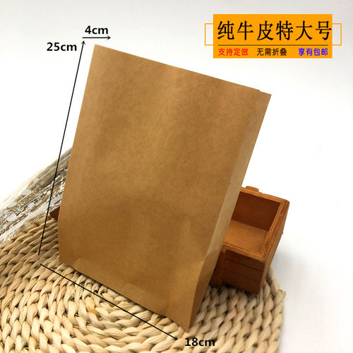 空白加厚纯牛皮纸袋  鸡排排骨防油纸袋一次性烧烤外卖打包袋 - 图2