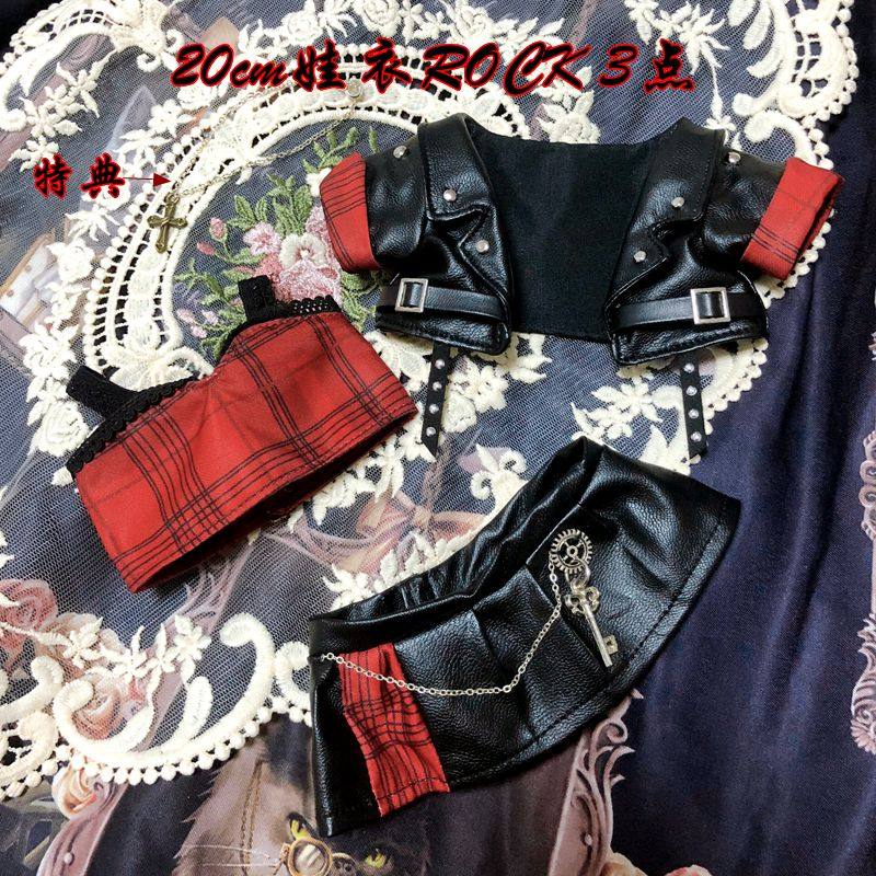 机车酷酷风ROCK 20cm棉花娃娃娃衣bjd娃衣毛绒玩具娃衣官方正版,淘宝优惠券,粉丝福利购,淘宝优惠卷