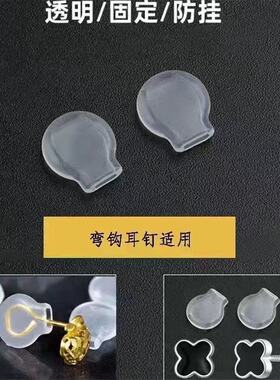 耳钉耳钩固定器柔软稳定硅胶舒适不移位学生亲肤防勾头发防移位女