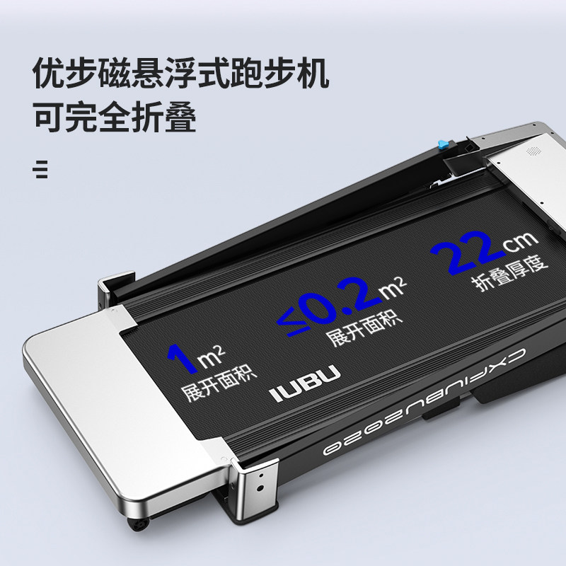 优步c2磁悬浮式家用款折叠跑步机 优步跑步机