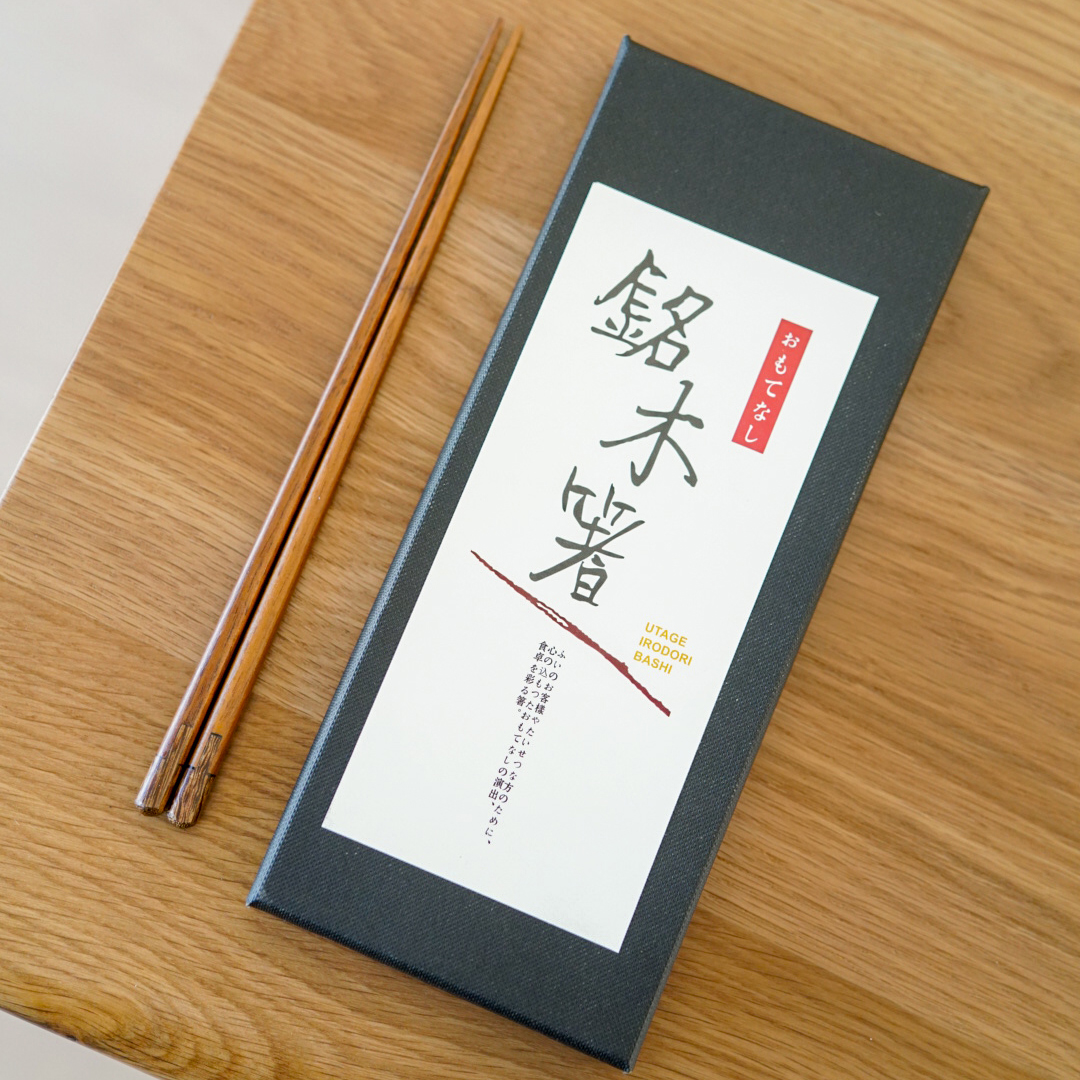 秋野家 日式实木家用筷子创意木质胡桃木尖头筷套装 复古精致刻花