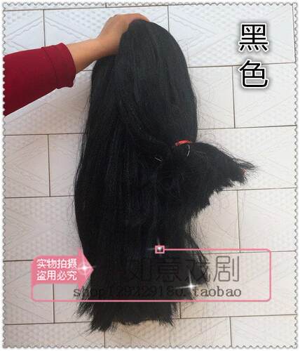 胡须材料胶丝黑色白色红色开口胡满胡长髯等胡子缨子帽缨花枪缨 - 图0