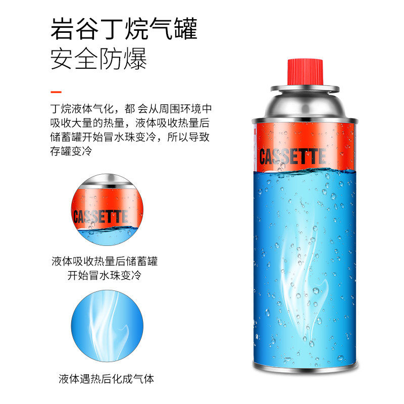 岩谷卡式炉气罐液化瓦斯气丁烷燃气罐便携式煤气瓶卡斯通用小气罐,淘宝优惠券,粉丝福利购,淘宝优惠卷