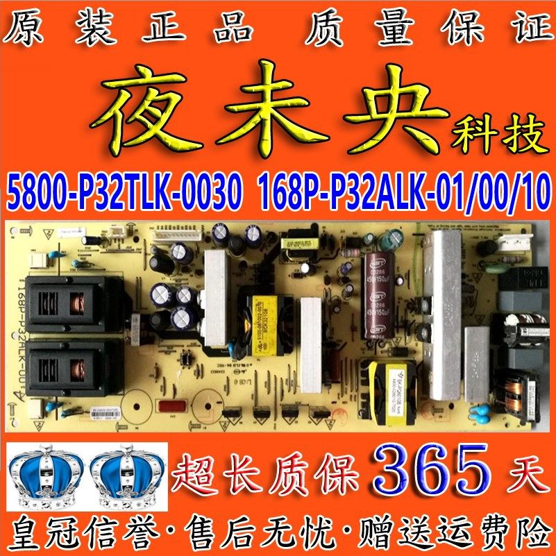 创维32S16IW 32L05HR 37K08RD电视电源板168P-P32/37ALK-11/10/00,淘宝优惠券,粉丝福利购,淘宝优惠卷